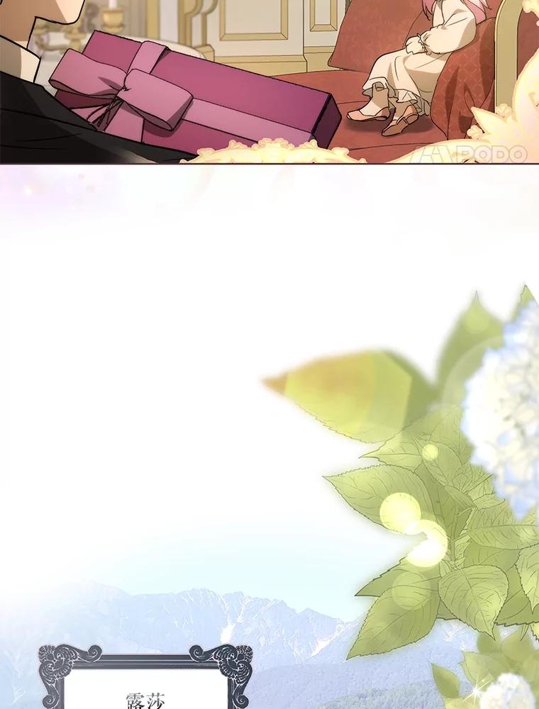 重生为神兽宝宝 - 36.如约而至 - 第4张图