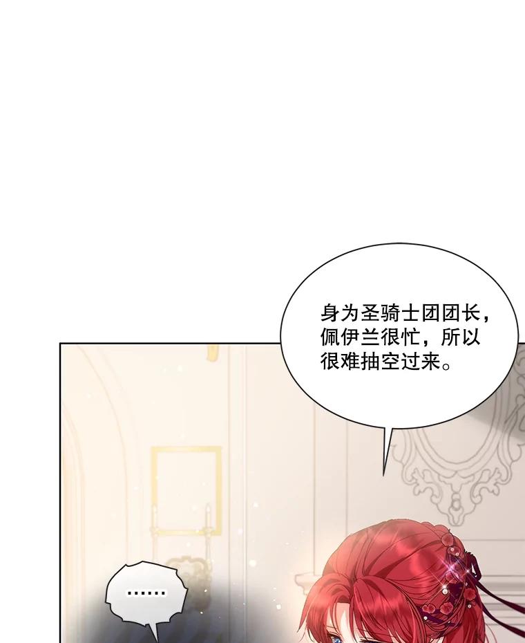 重生为神兽宝宝 - 36.如约而至 - 第23张图