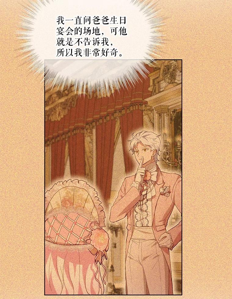 重生为神兽宝宝 - 36.如约而至 - 第43张图