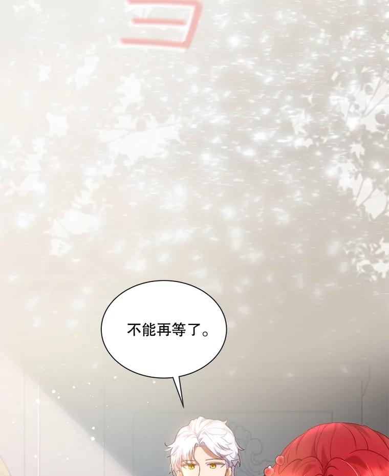 重生为神兽宝宝 - 36.如约而至 - 第27张图