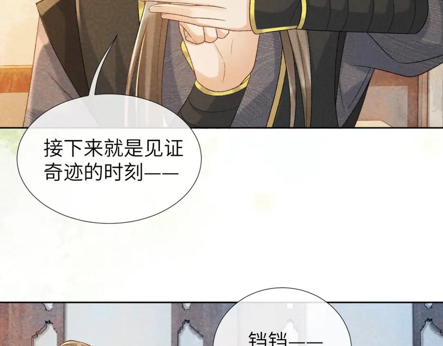 病态诱捕 第38话 你在敷衍我？ 第15页