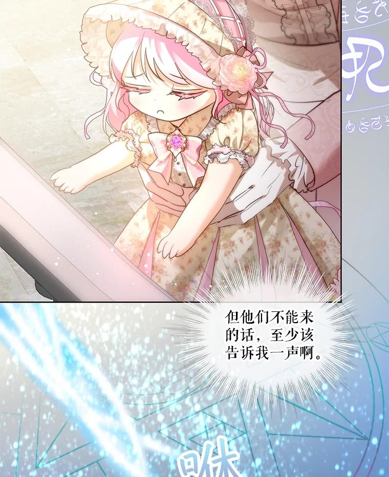 重生为神兽宝宝 - 36.如约而至 - 第32张图