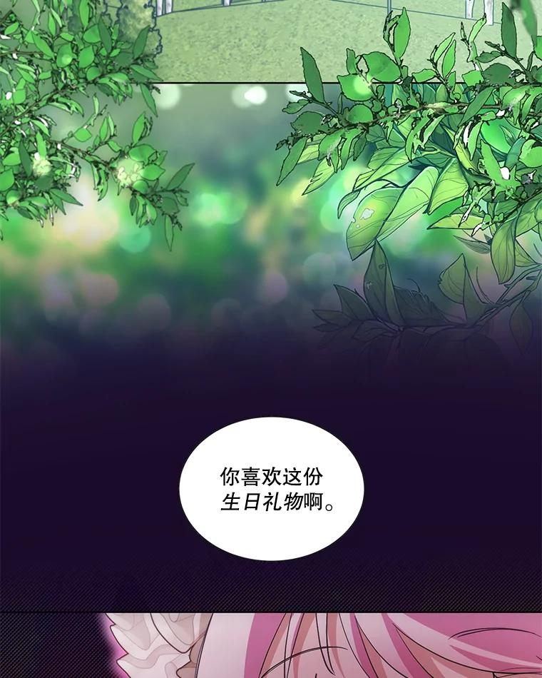 重生为神兽宝宝 - 36.如约而至 - 第48张图