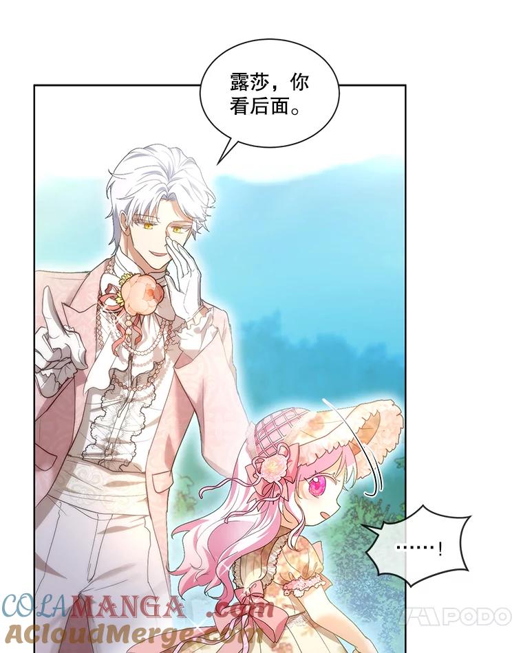 重生为神兽宝宝 - 36.如约而至 - 第45张图