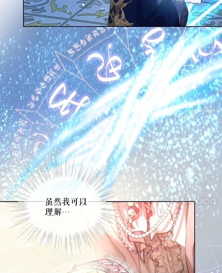 重生为神兽宝宝 - 36.如约而至 - 第31张图