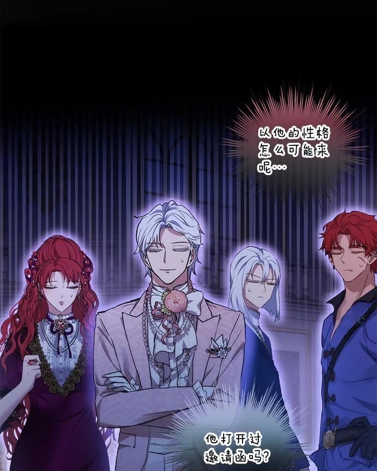 重生为神兽宝宝 - 36.如约而至 - 第20张图