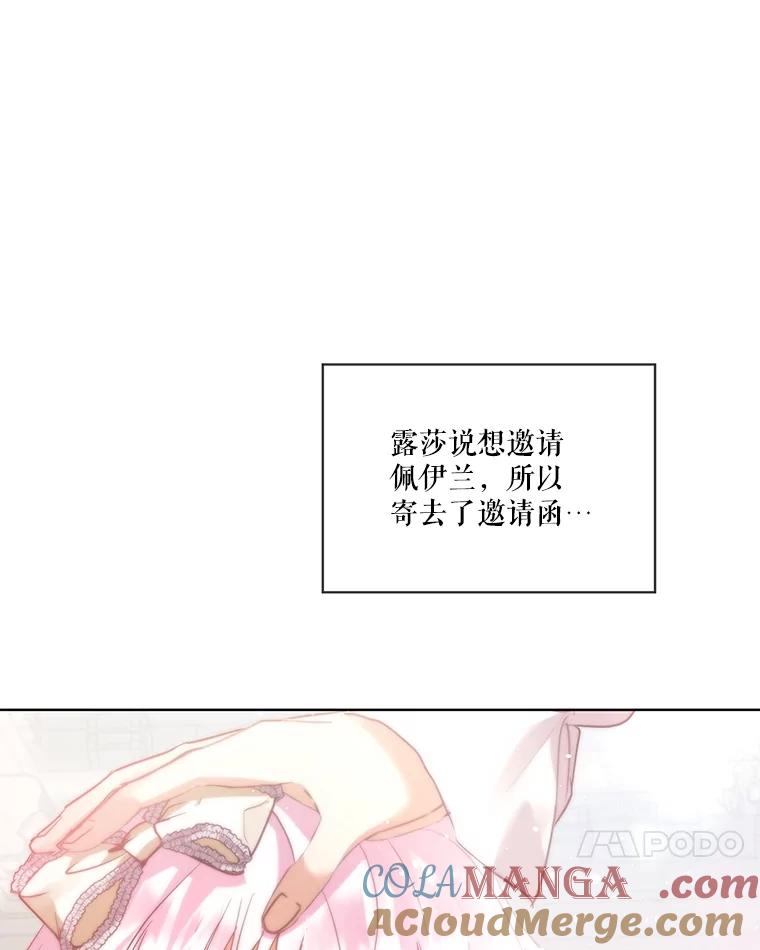 重生为神兽宝宝 - 36.如约而至 - 第17张图