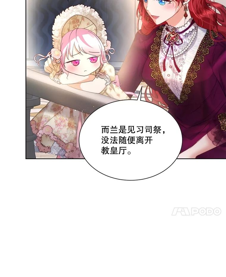 重生为神兽宝宝 - 36.如约而至 - 第24张图