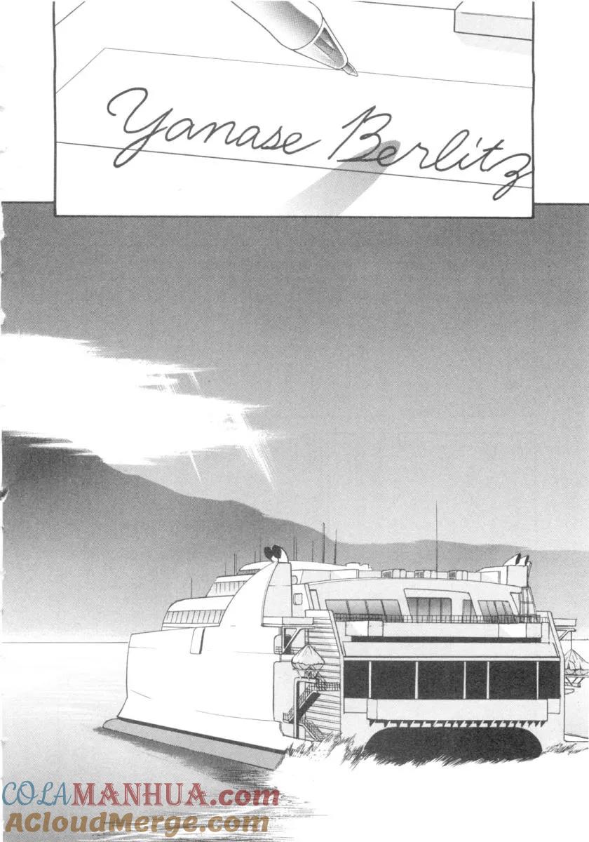 神奇宝贝特別篇 - 第38卷 - 第93张图