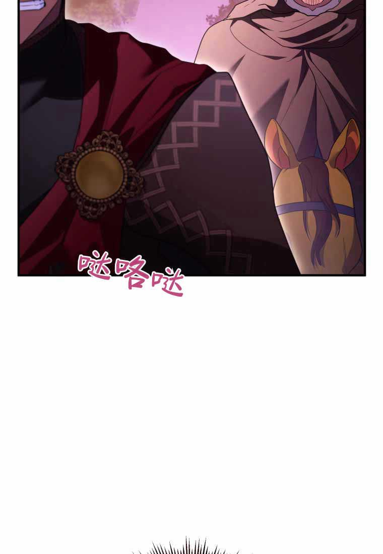 成为苏尔坦珍爱的猫咪 第40话 第86页