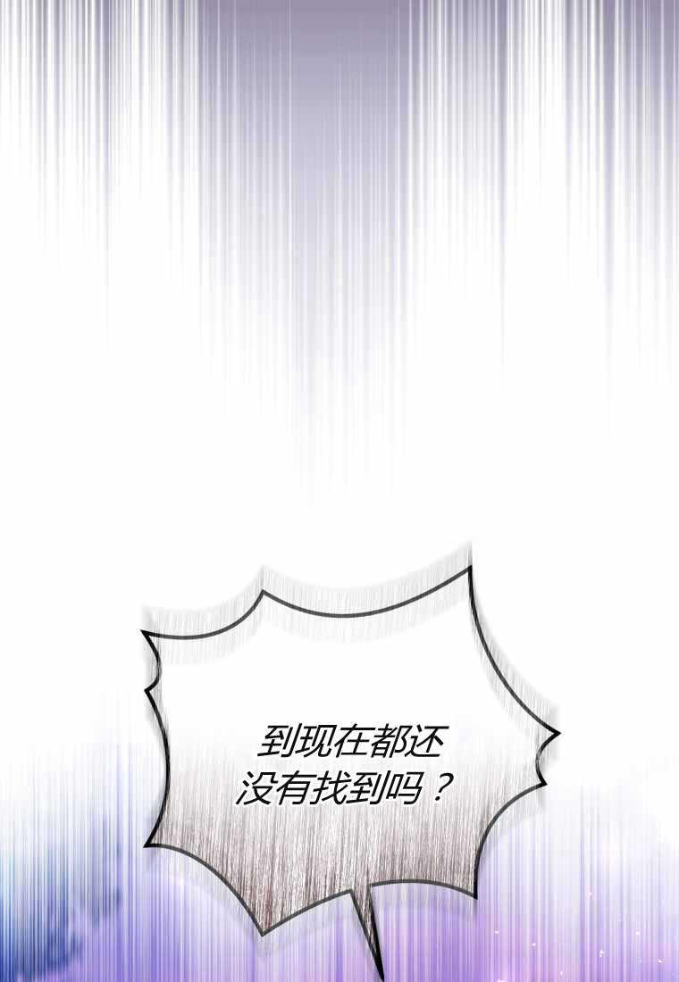 成为苏尔坦珍爱的猫咪 第40话 第83页
