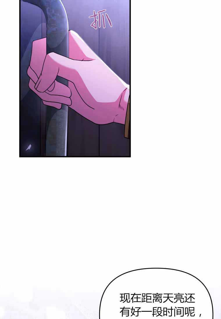 成为苏尔坦珍爱的猫咪 第40话 第71页