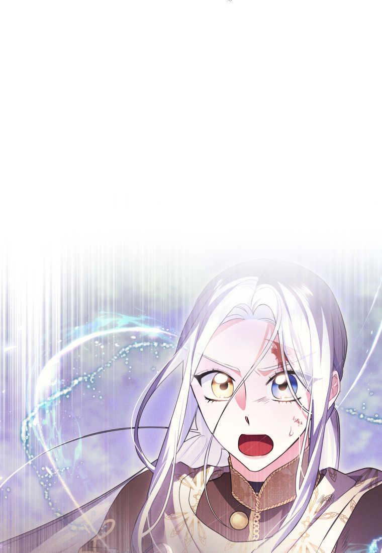 成为苏尔坦珍爱的猫咪 第40话 第77页