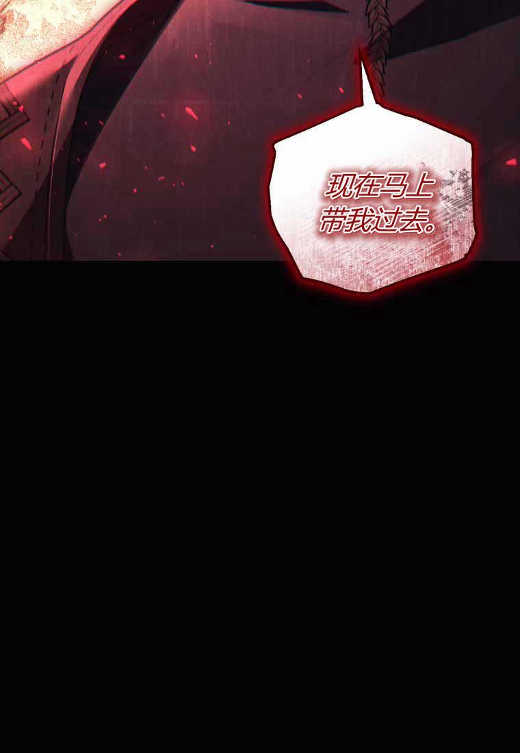 成为苏尔坦珍爱的猫咪 第40话 第96页