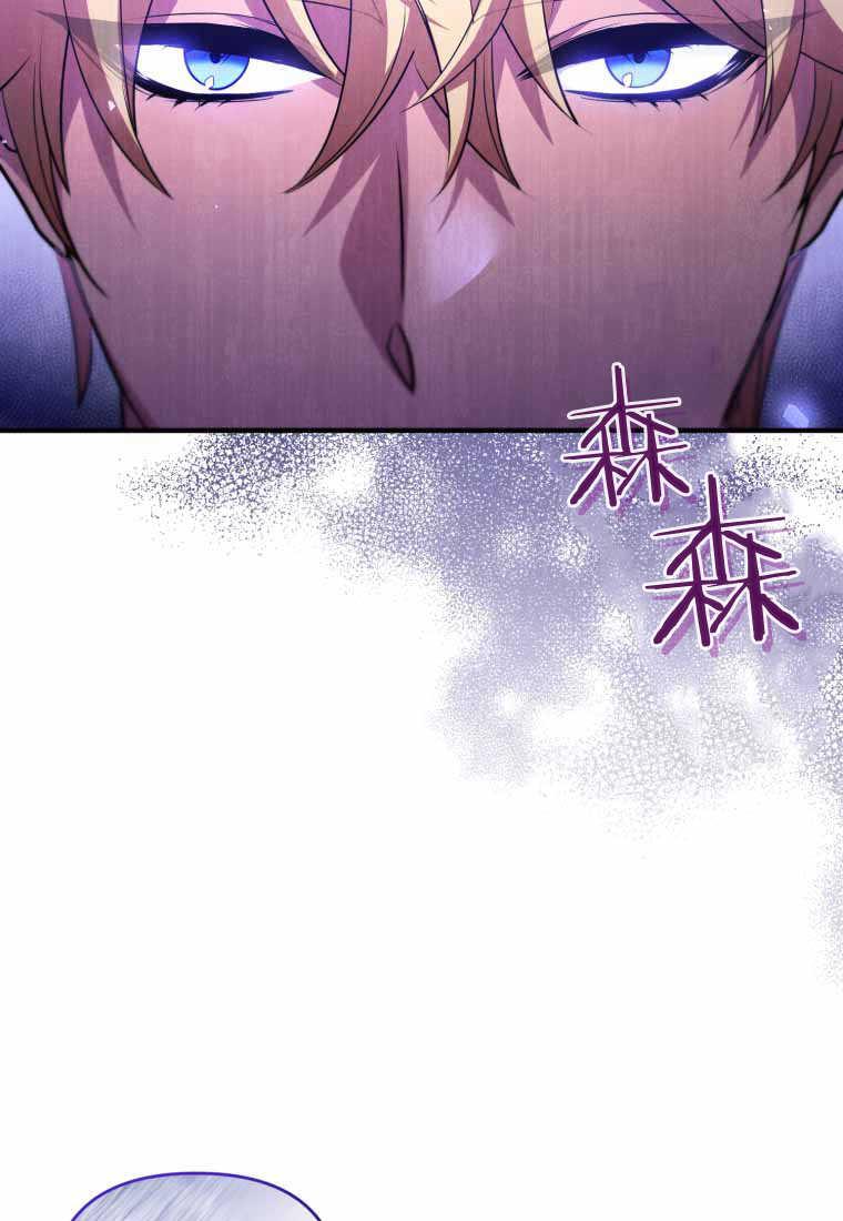 成为苏尔坦珍爱的猫咪 第40话 第75页