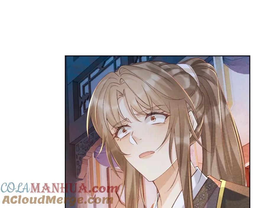 病态诱捕 第41话 秽乱宫闱 第53页