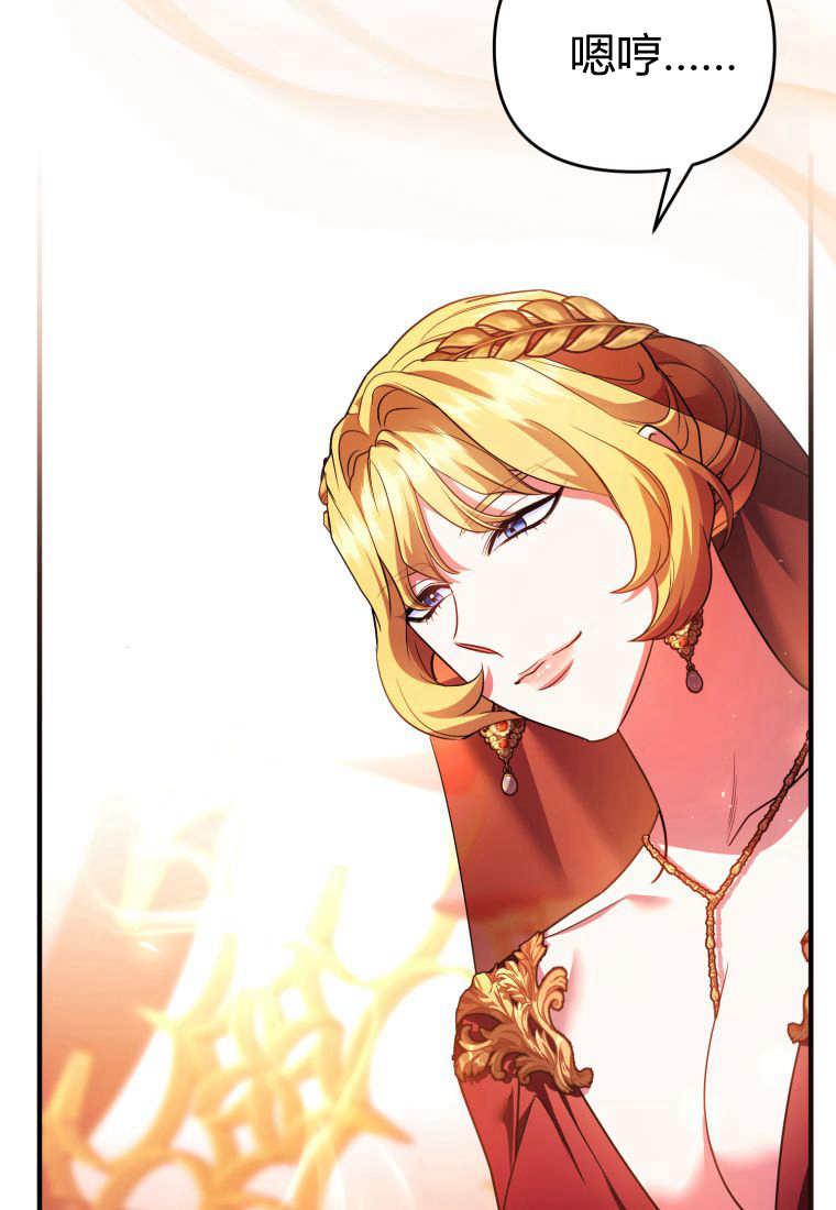成为苏尔坦珍爱的猫咪 第41话 第29页