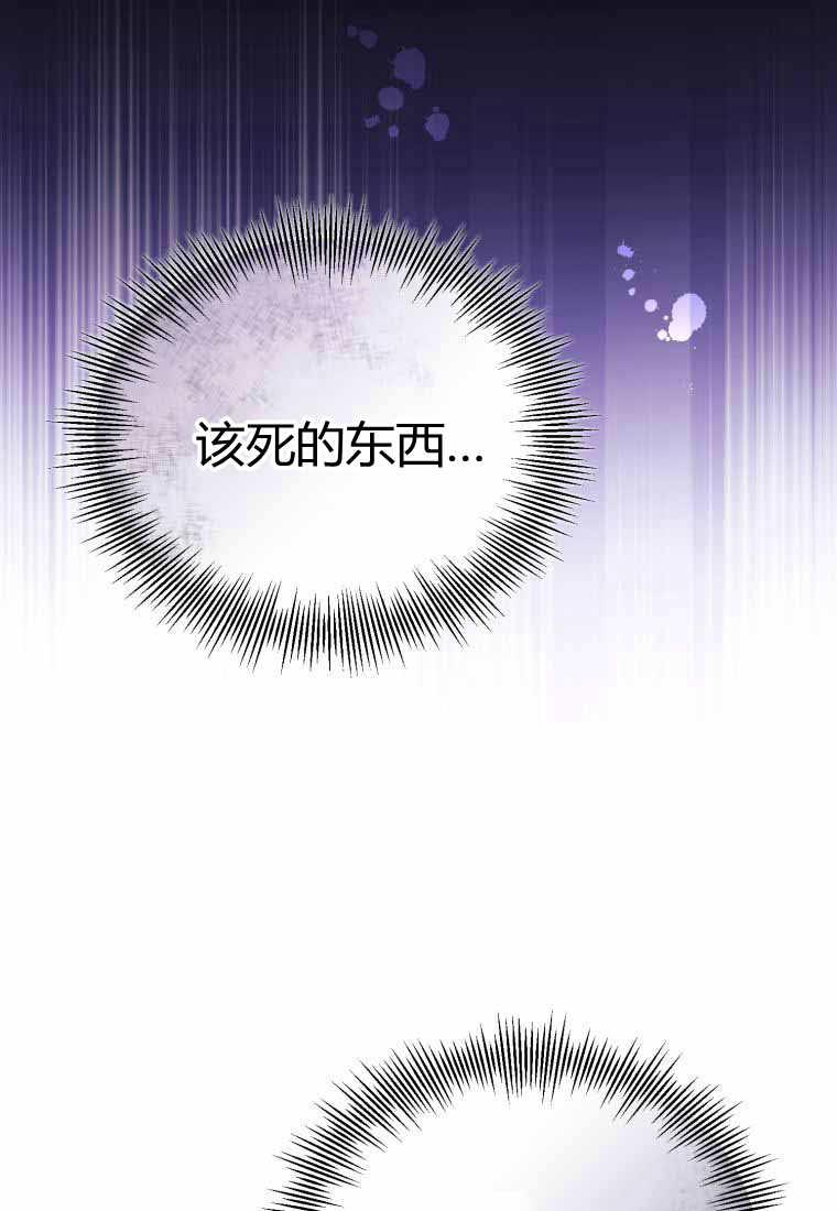 成为苏尔坦珍爱的猫咪 第41话 第11页