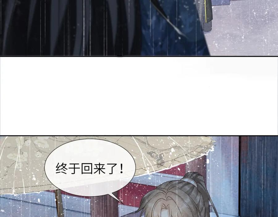 病态诱捕 第41话 秽乱宫闱 第64页
