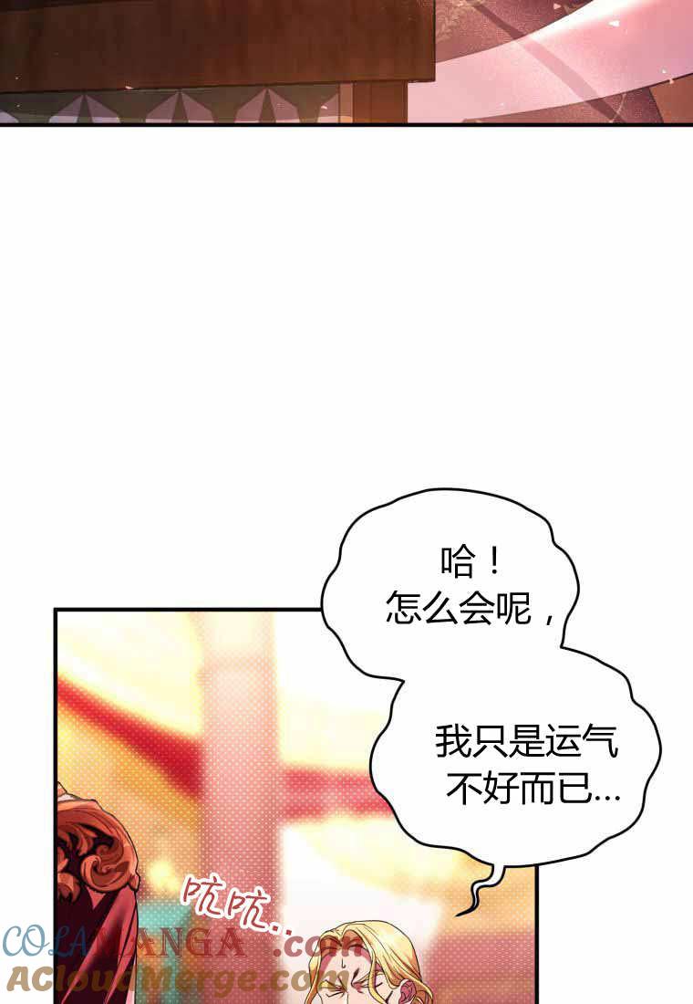 成为苏尔坦珍爱的猫咪 第41话 第25页