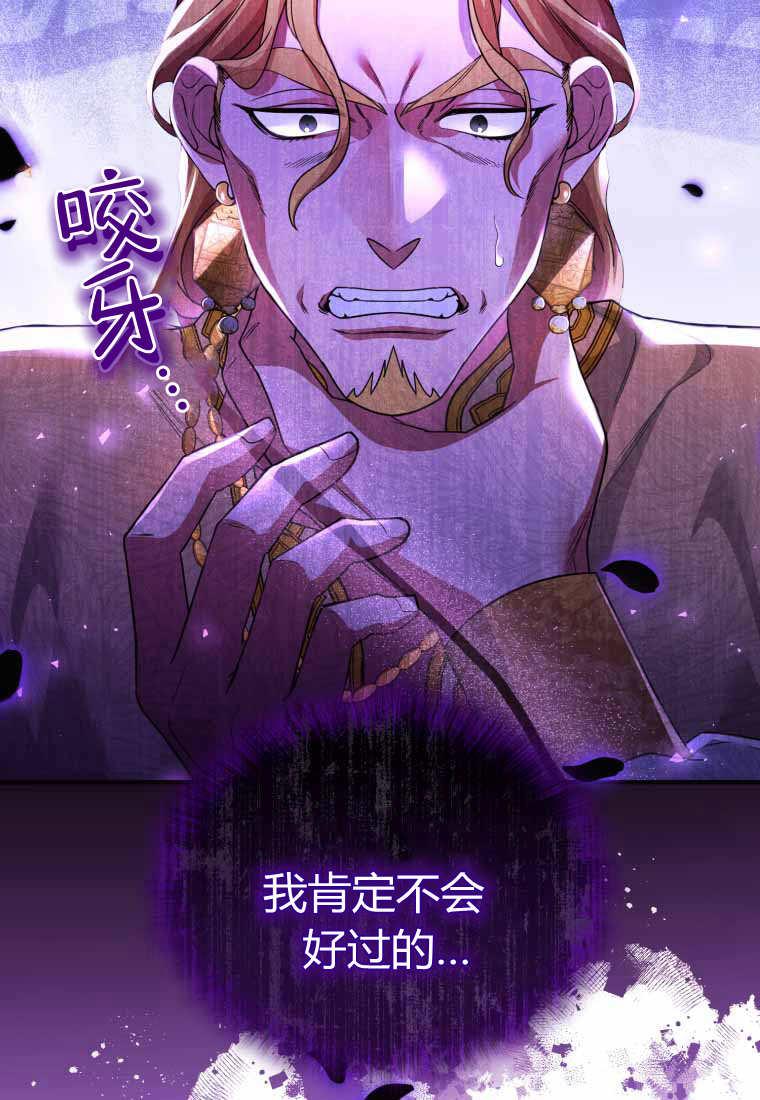 成为苏尔坦珍爱的猫咪 第41话 第15页