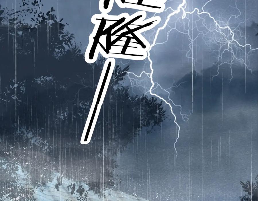 病态诱捕 第41话 秽乱宫闱 第59页