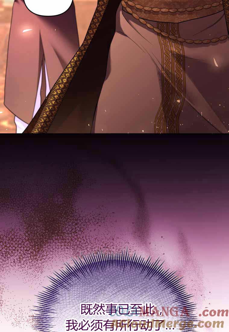 成为苏尔坦珍爱的猫咪 第41话 第19页