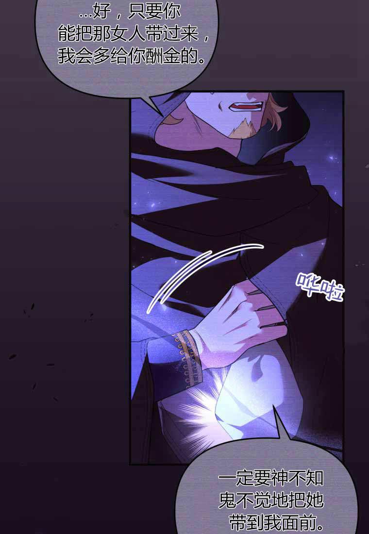 成为苏尔坦珍爱的猫咪 第41话 第8页