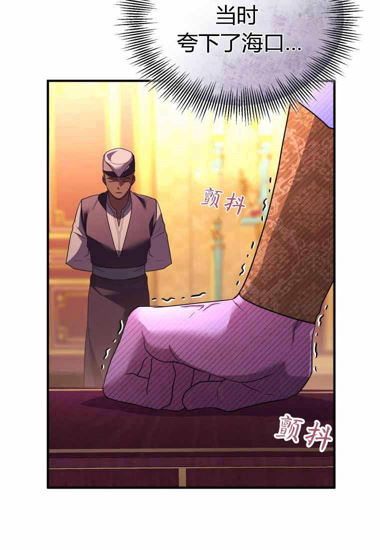 成为苏尔坦珍爱的猫咪 第41话 第12页