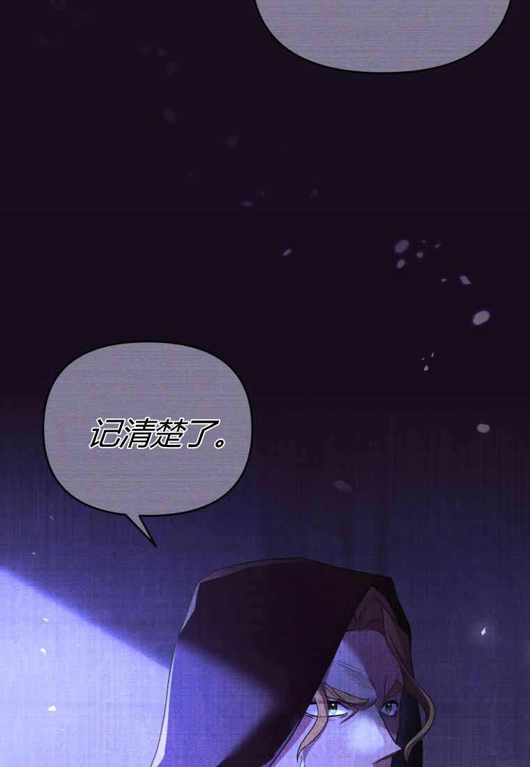 成为苏尔坦珍爱的猫咪 第41话 第9页