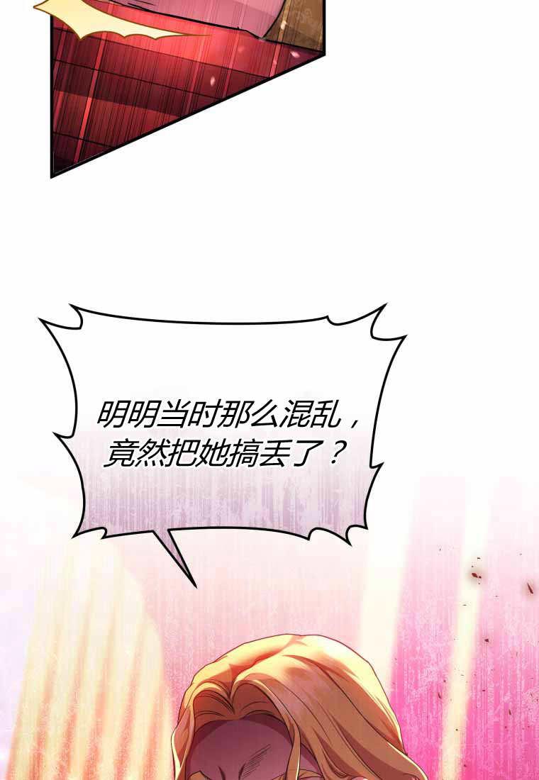 成为苏尔坦珍爱的猫咪 第41话 第2页