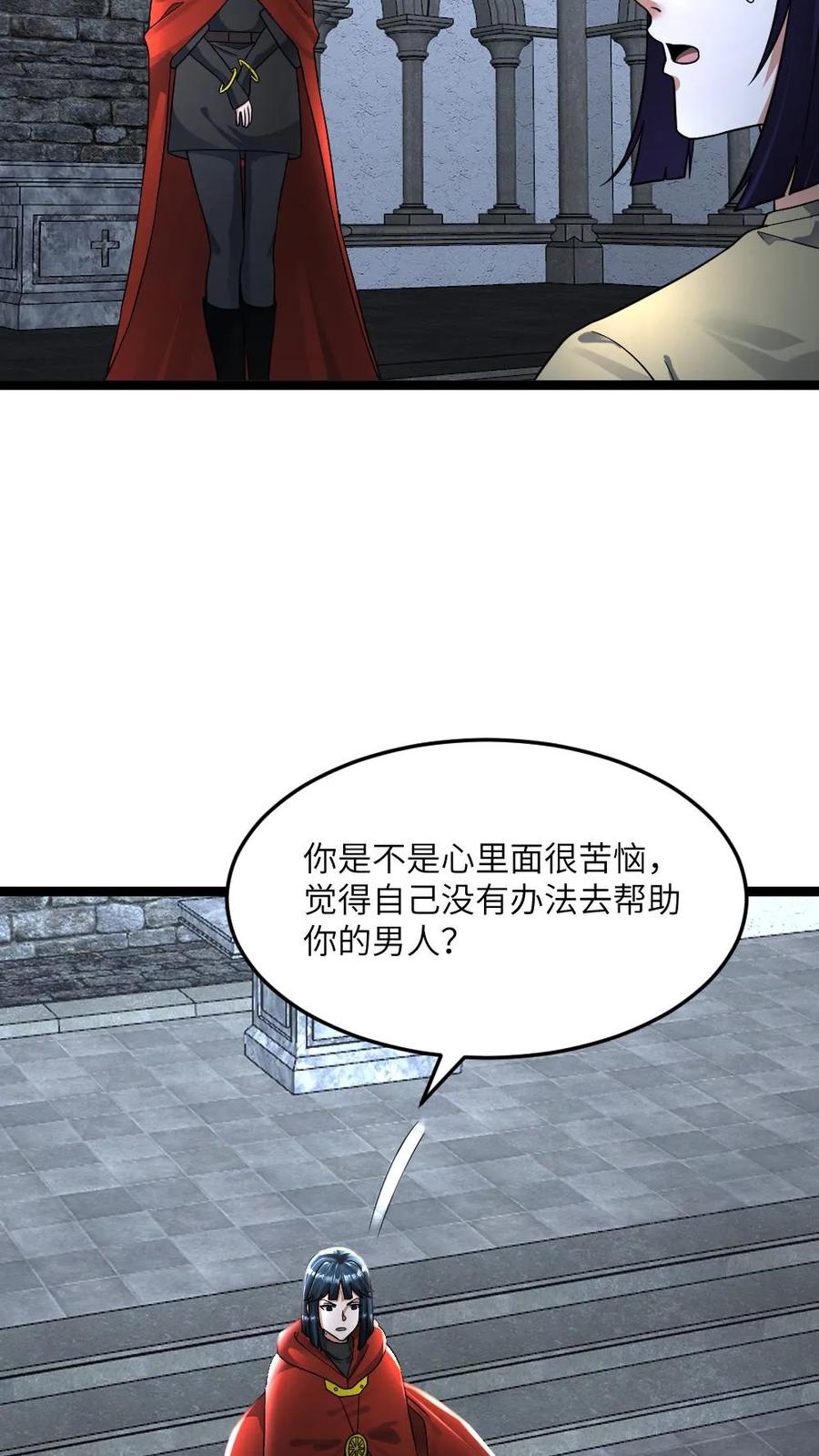 全球冰封：我打造了末日安全屋 第408话 蛊惑 第6页