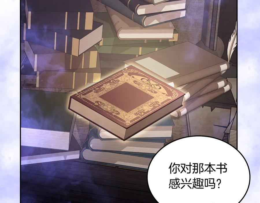 月光图书馆 - 第43话 敞开心房 - 第31张图