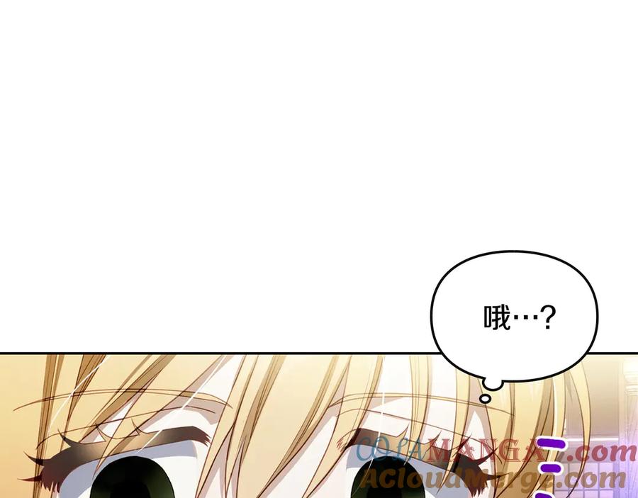 月光图书馆 - 第43话 敞开心房 - 第21张图