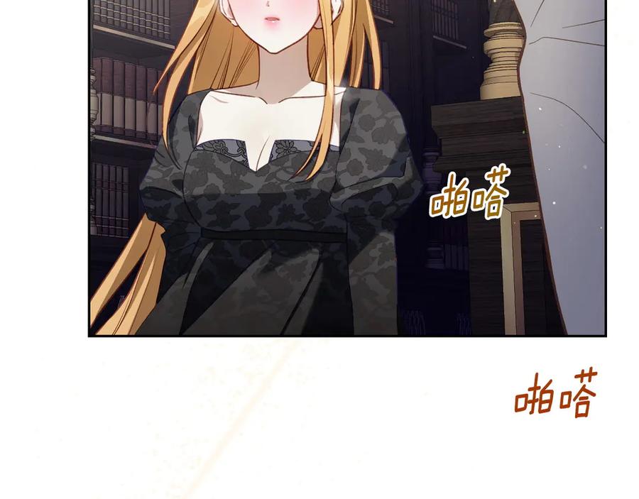 月光图书馆 - 第43话 敞开心房 - 第15张图