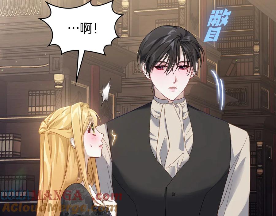 月光图书馆 - 第43话 敞开心房 - 第33张图