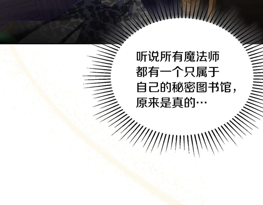 月光图书馆 - 第43话 敞开心房 - 第18张图