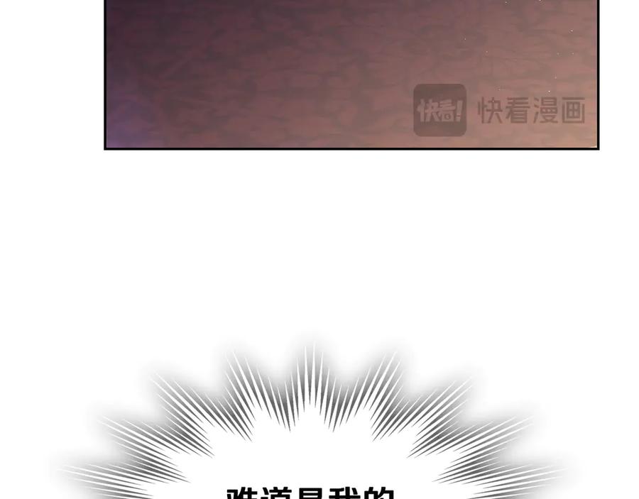 月光图书馆 - 第43话 敞开心房 - 第24张图