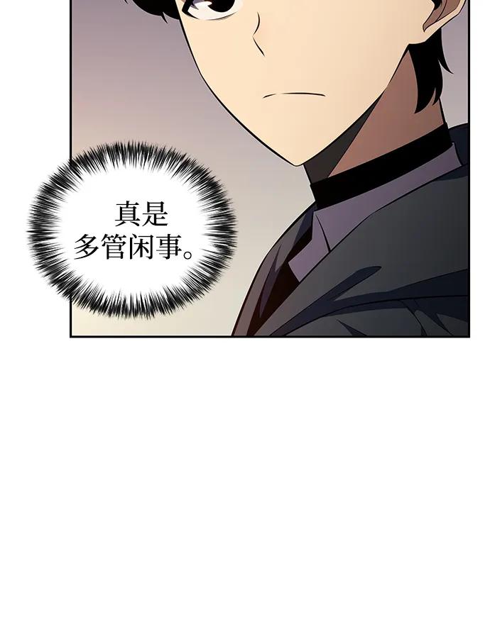 《公爵家的重生暗杀者》第44话 兰布斯塔之笼（1） 第50页