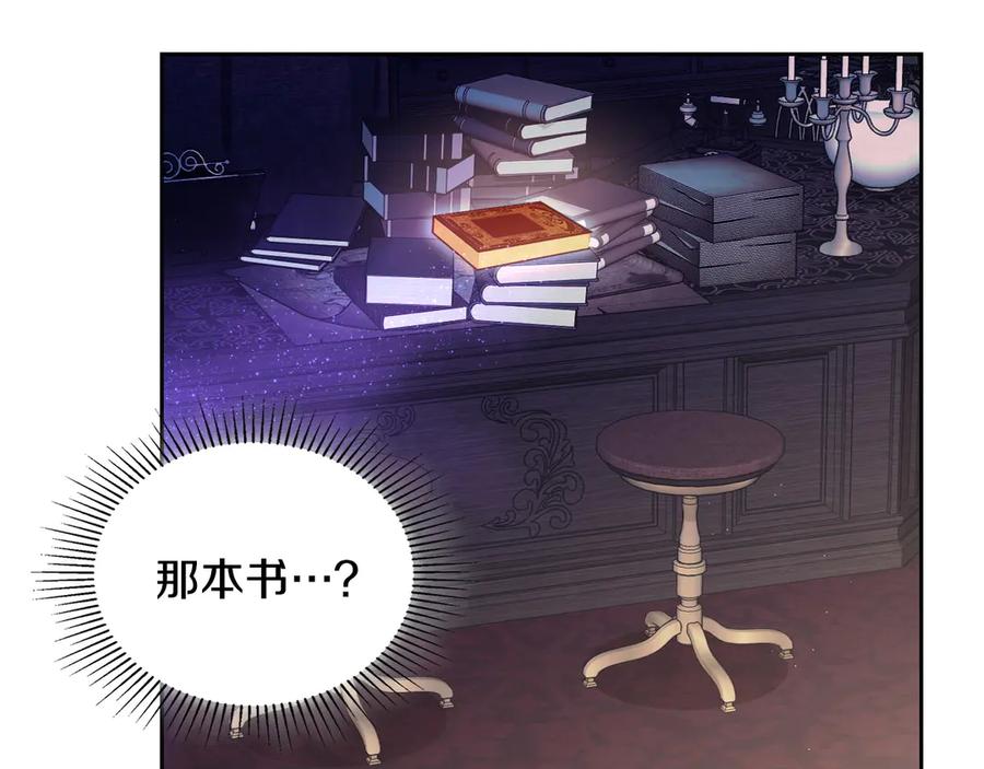 月光图书馆 - 第43话 敞开心房 - 第23张图