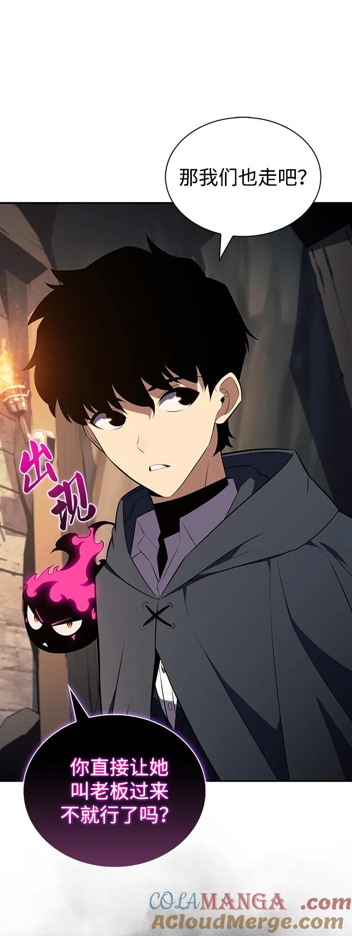 《公爵家的重生暗杀者》第44话 兰布斯塔之笼（1） 第52页