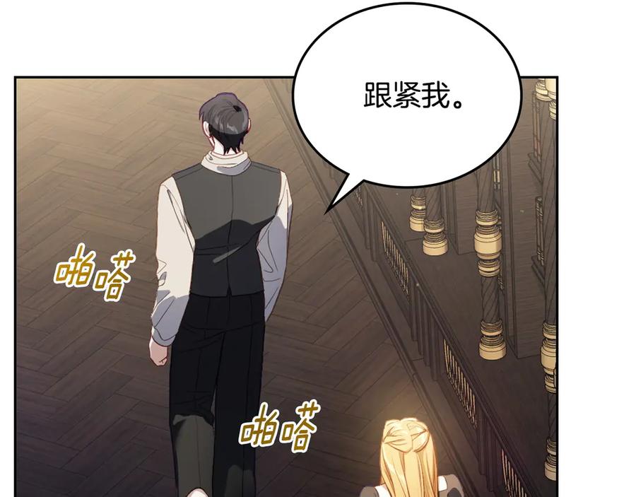 月光图书馆 - 第43话 敞开心房 - 第12张图