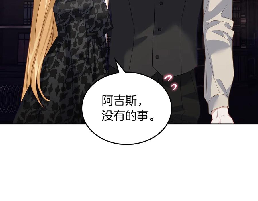 月光图书馆 - 第43话 敞开心房 - 第34张图