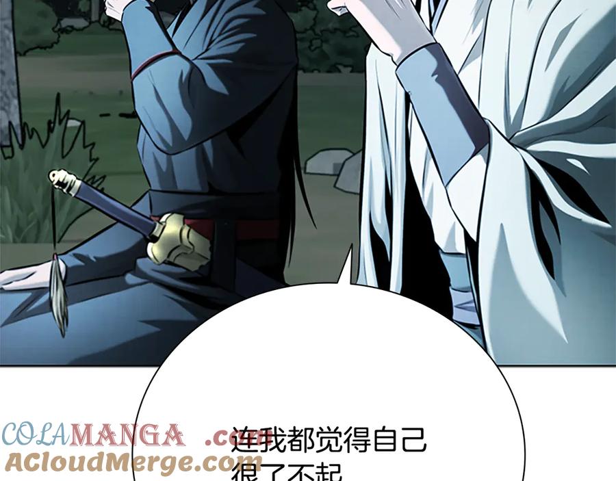 月影剑帝 第43话 把你的未来交给我 第65页