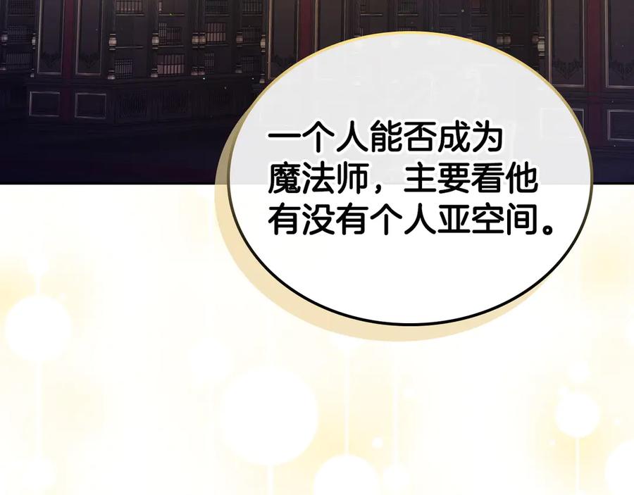 月光图书馆 - 第43话 敞开心房 - 第10张图