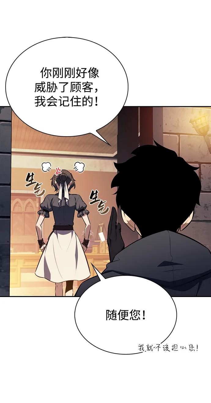 《公爵家的重生暗杀者》第44话 兰布斯塔之笼（1） 第51页