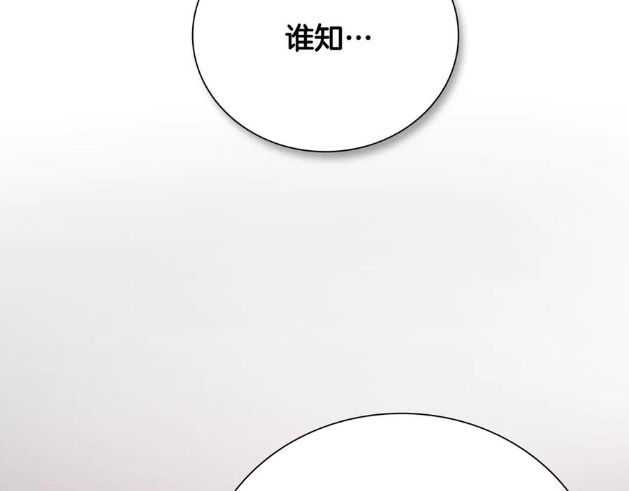月影剑帝 第43话 把你的未来交给我 第67页