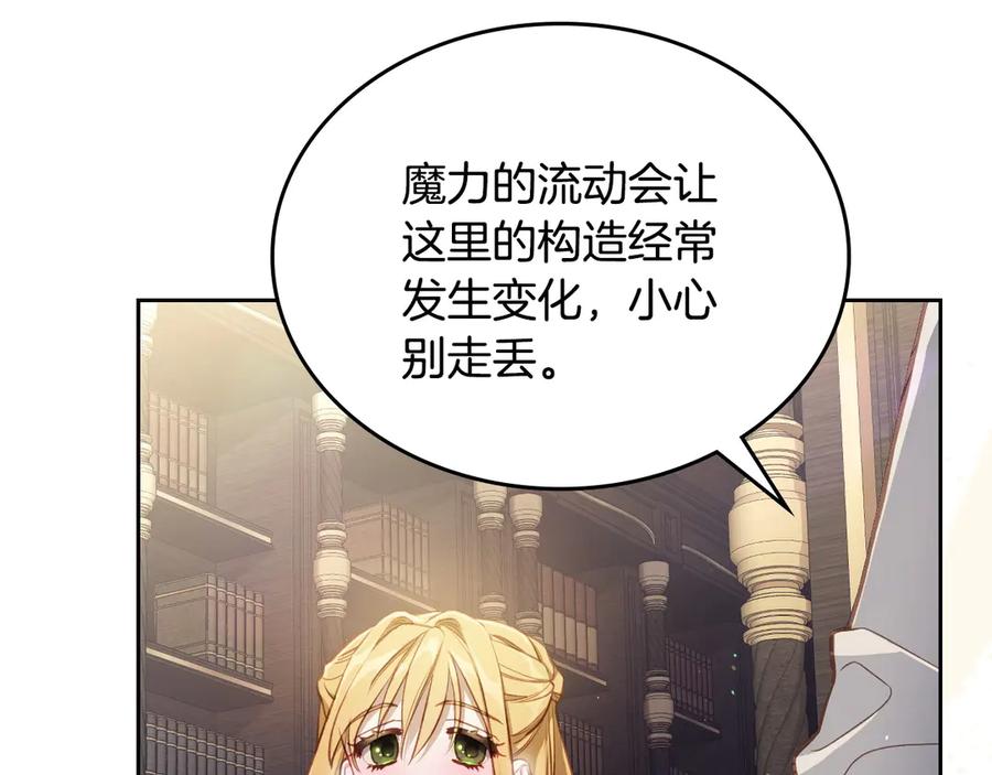 月光图书馆 - 第43话 敞开心房 - 第14张图