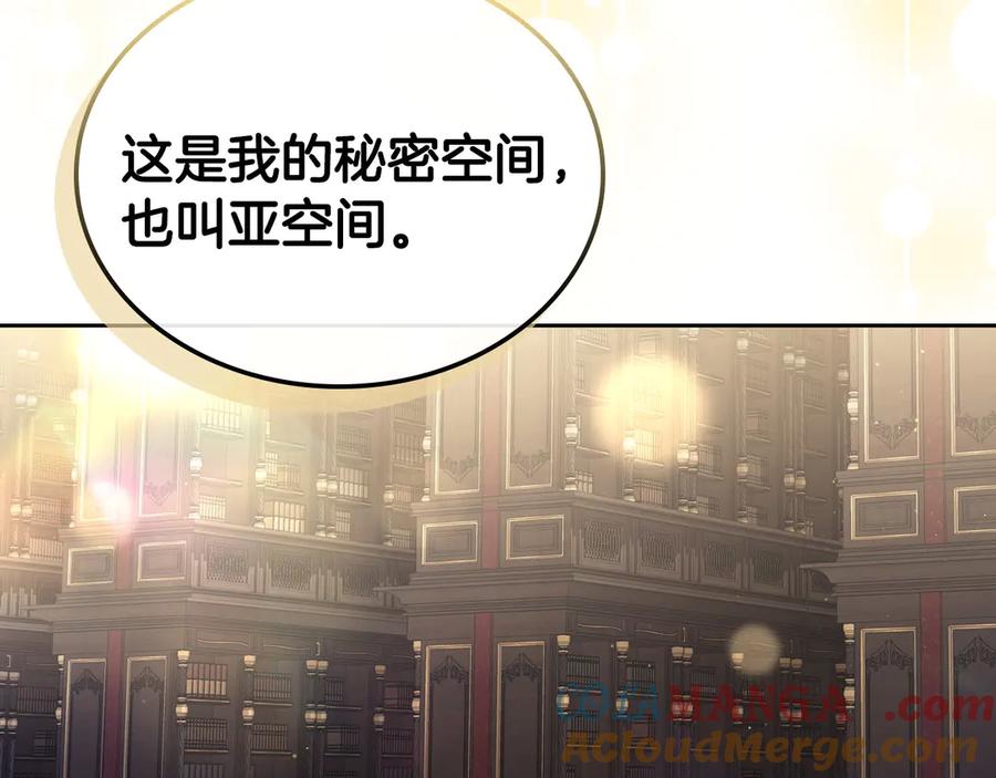 月光图书馆 - 第43话 敞开心房 - 第9张图