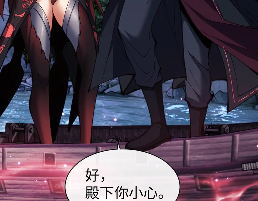 《师尊：这个冲师逆徒才不是圣子》第45话 这怎么能叫抢呢？你自己拿出来！ 第7页